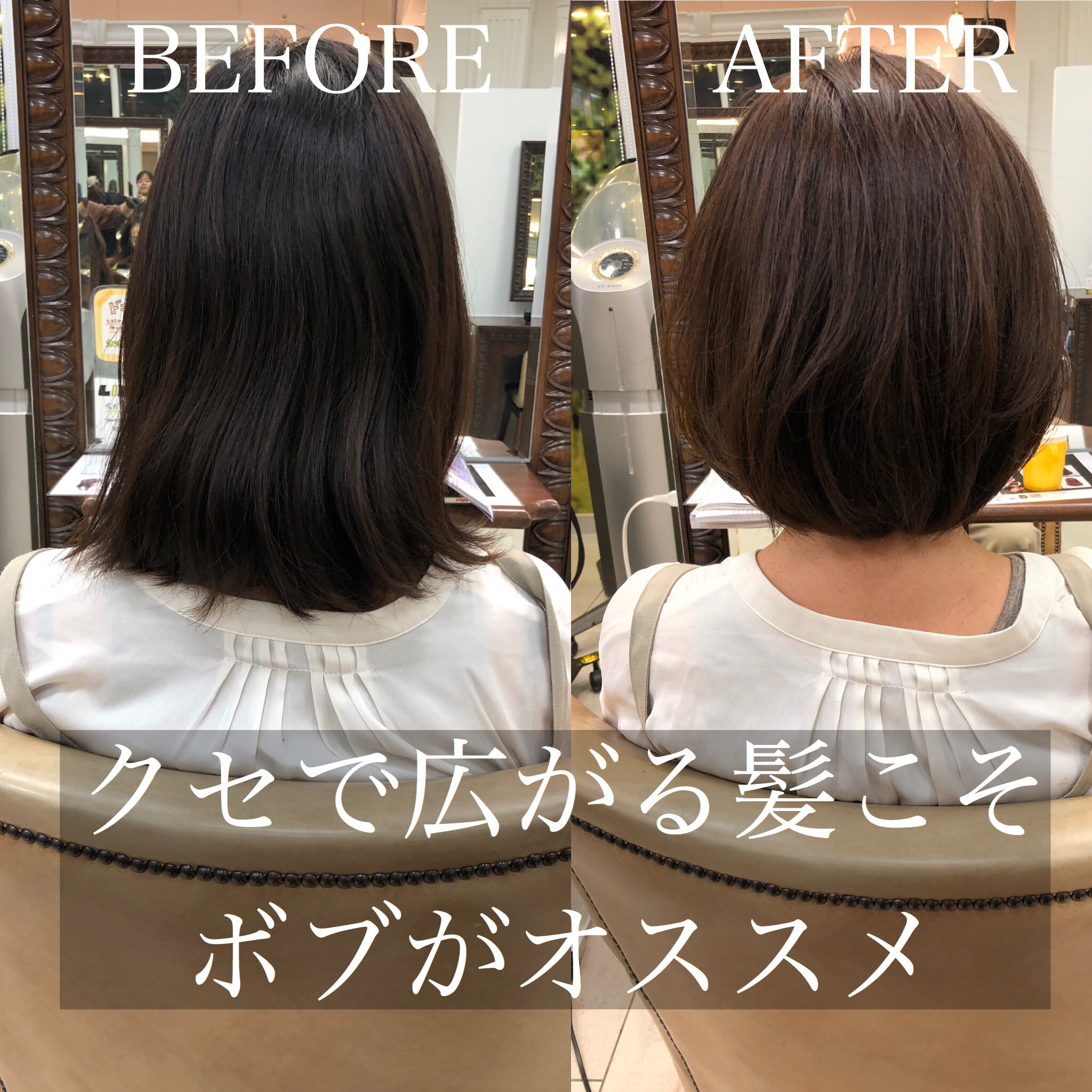クセで広がる髪こそボブがオススメ!