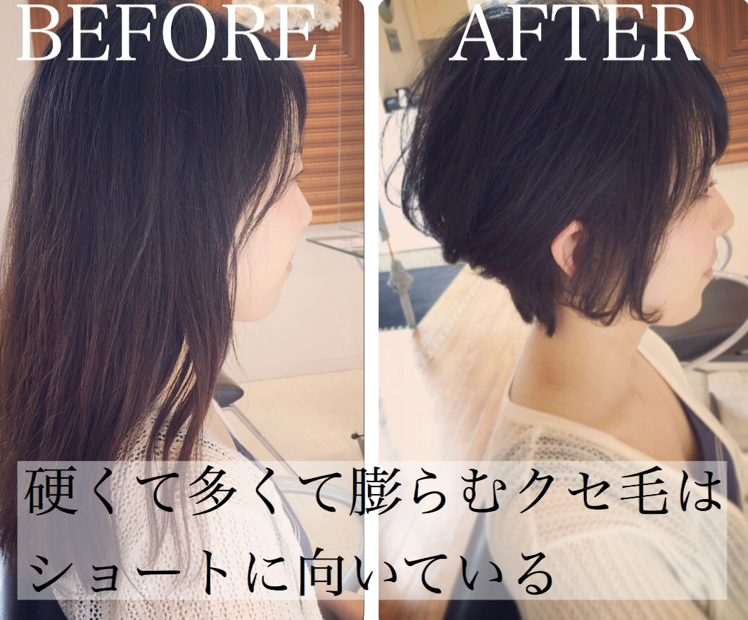 髪が多くて硬くて膨らむくせ毛は実はショート ヘアに向いている