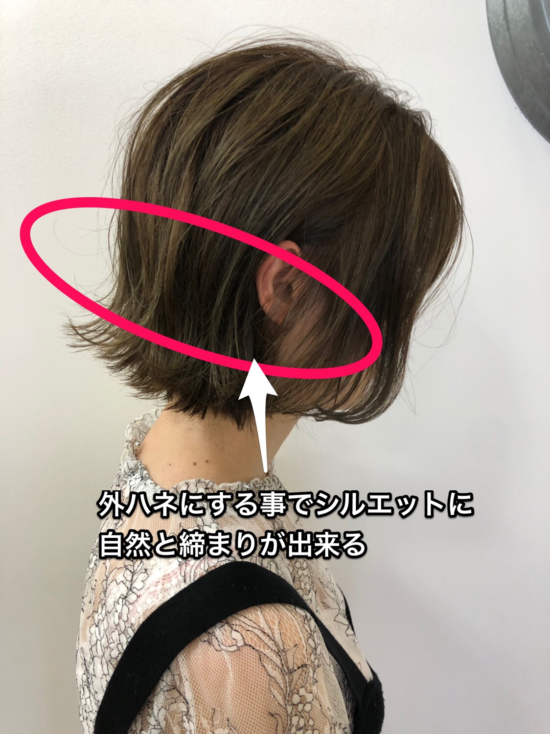 膨らむ髪の悩みは外はねボブで解決できる!!