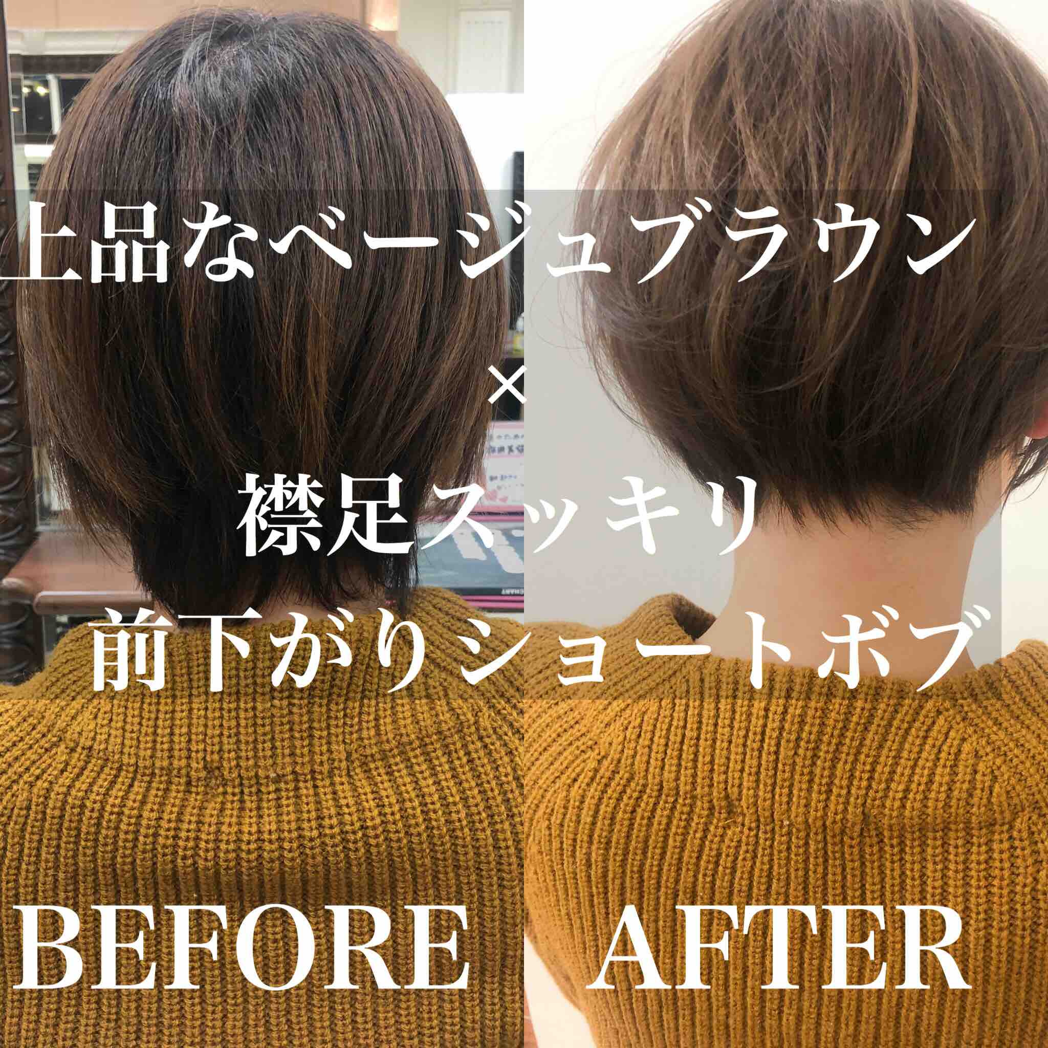 ヘアスタイルカタログ 75+ 前 下がり ボブ 襟足